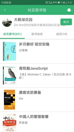 书乡手机版 v2.2.2 安卓版3