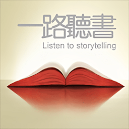 一路听书手机版