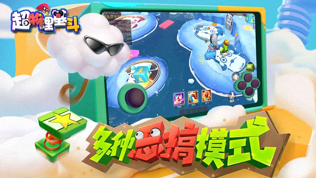 超物理基斗手游九游版 v1.0.3 安卓版2