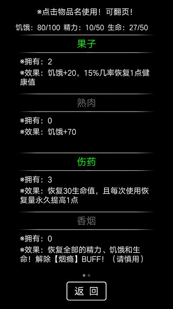 流浪日记满级放大镜版 v1.21 安卓最新版1