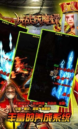 决战妖魔录h5微端