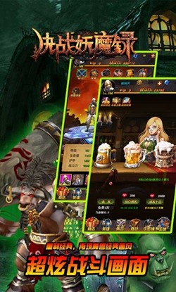 决战妖魔录h5微端