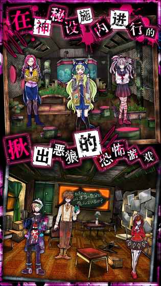 恶狼游戏无限芥末币修改版 v1.00 安卓最新版3