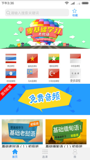 非通在线 v4.0.0 安卓版2