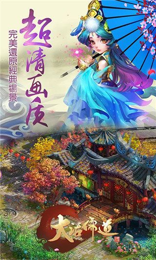 大话儒道乐嗨嗨游戏 v1.0 安卓版2