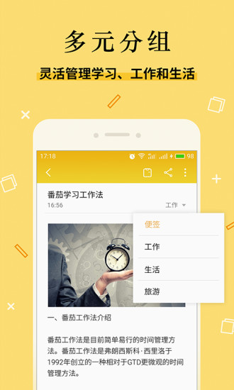 魅族便签手机版(meizu memos) v1.2.4 安卓版0