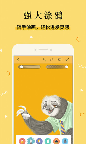 魅族便签手机版(meizu memos) v1.2.4 安卓版2