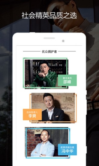 优众奢侈品 v3.1.2 安卓版0