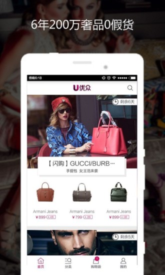 优众奢侈品 v3.1.2 安卓版3