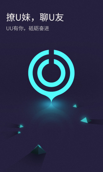 网易UU加速器永久免费版 v6.5.0.1224 安卓最新版2