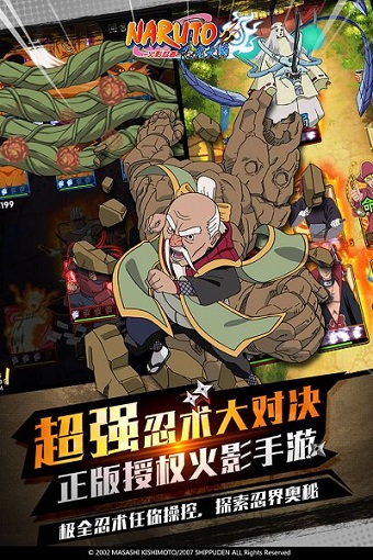 火影忍者忍者大师ios修改版 火影忍者忍者大师iphone修改版