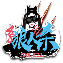 48狼人杀app(48fun)