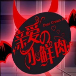 亲爱的小鲜肉内购版