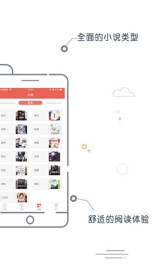 胖子追书最新版 v4.8 安卓版2