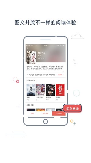 胖子追书最新版 v4.8 安卓版0