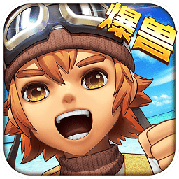 爆兽猎人酷跑先锋游戏