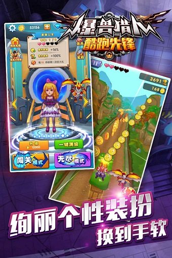 爆兽猎人酷跑先锋游戏 v2.1.0 安卓版1