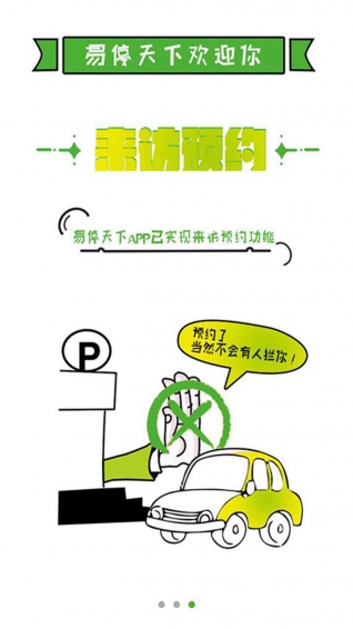 易停天下 v3.2.7 安卓版1