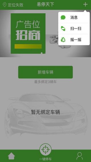 易停天下 v3.2.7 安卓版2