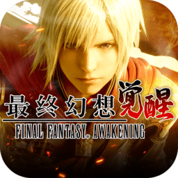 最终幻想觉醒腾讯游戏