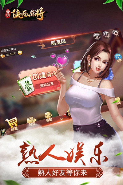 多乐陕西麻将手机版 v1.5.15 安卓版0