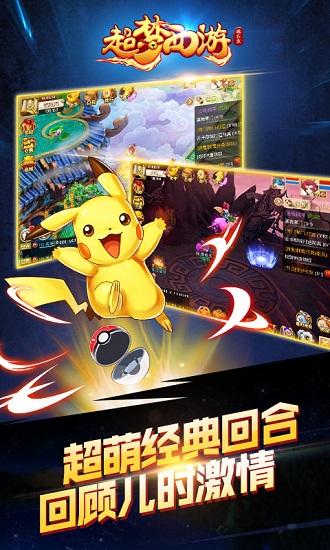 超梦西游橘右京手机版 v1.0.4 安卓版2