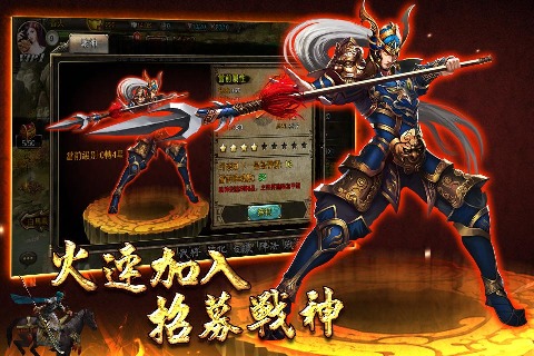 三国猛将传手游 v1.9.8 安卓版1