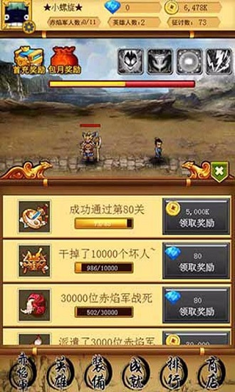 琅琊榜微端页游 v1.0 安卓版0