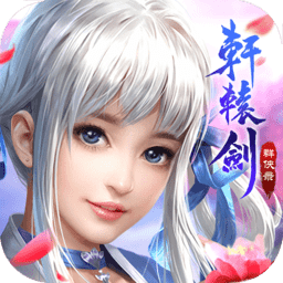 轩辕剑群侠录黑桃互动游戏下载