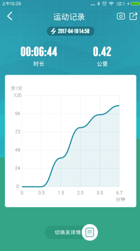 舒华跑步机软件 v3.6.2 安卓版3