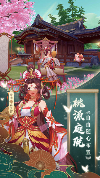云梦四时歌测试服 v1.80.0 安卓版2