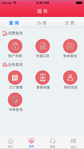 红豆电信营业厅