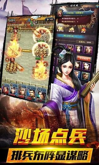 风云诸侯应用宝版 v1.41 安卓版2