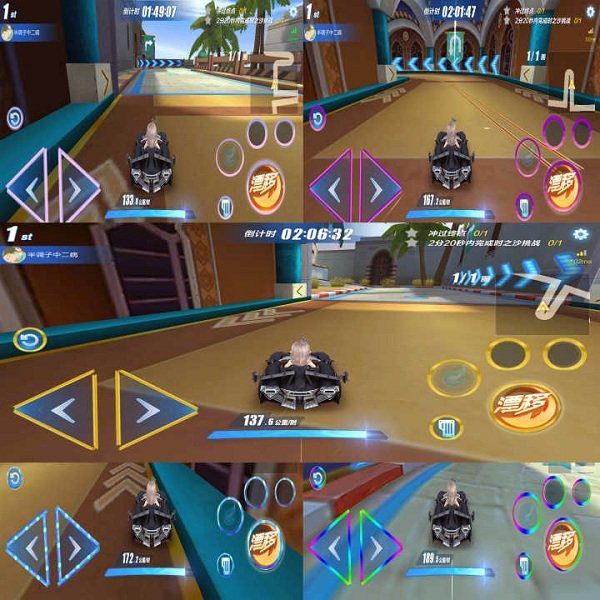 qq飞车手游按键美化软件 qq飞车手游按键美化软件