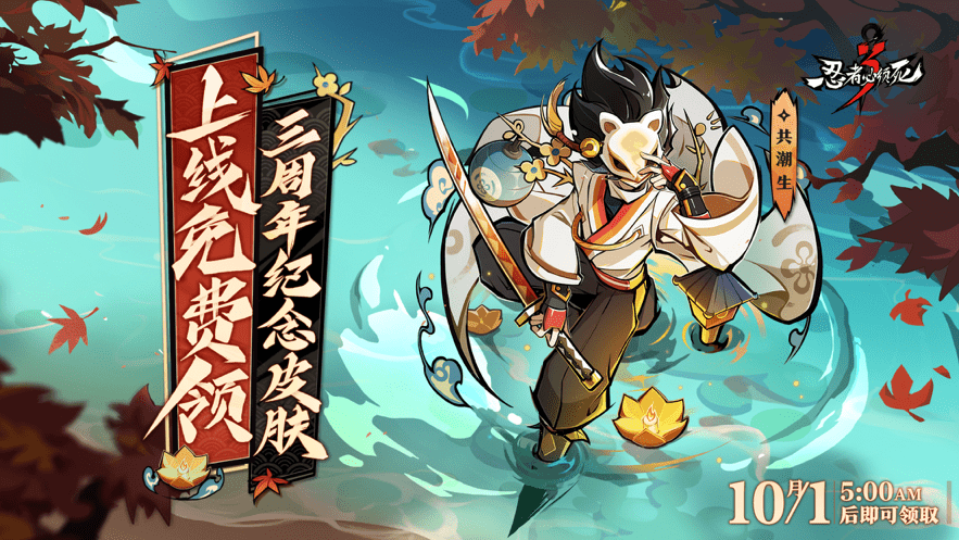 忍者必须死3内购修改版