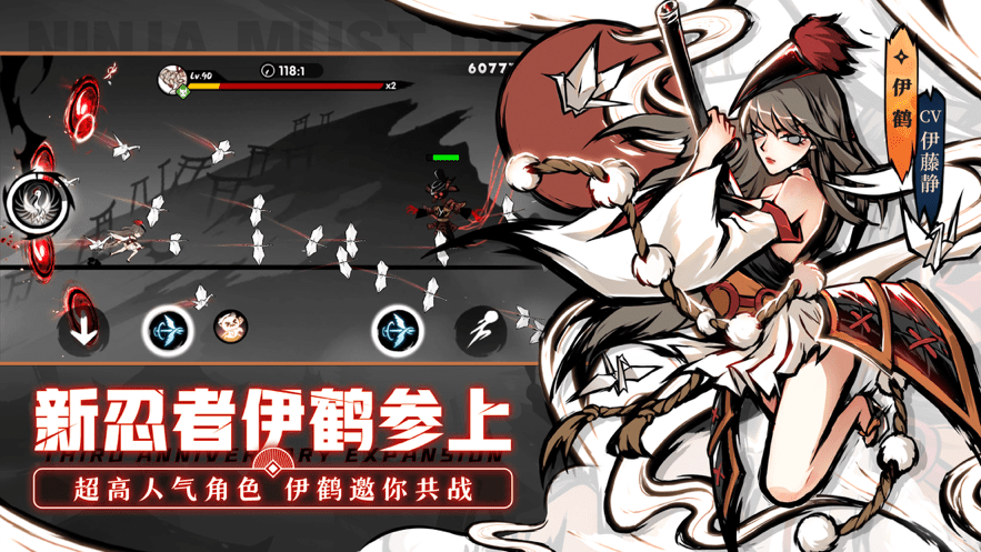 忍者必须死3内购修改版