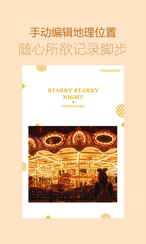 微商海报软件 v1.2.9 安卓版1