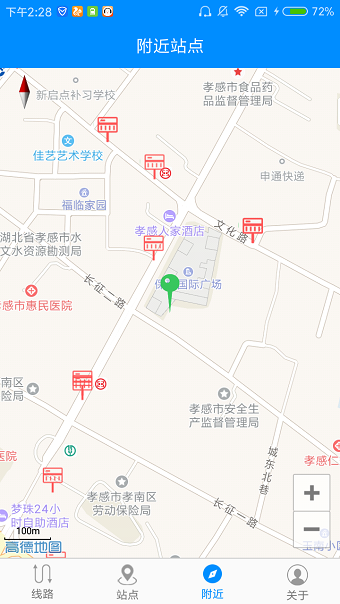 孝感智慧公交手机版 v1.0 安卓版1