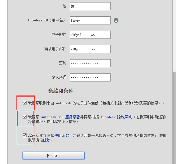 autocad软件教育版
