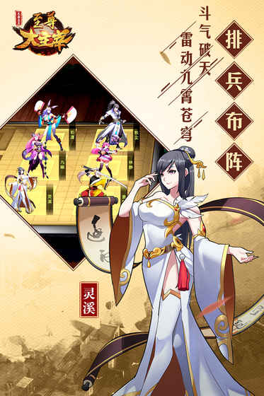 至尊大主宰最新版 v10.1 安卓版1