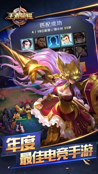 2018王者荣耀情人节英雄版 v1.36.1.8 安卓最新版1