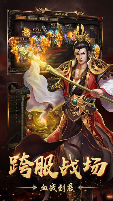 血饮龙城游戏 v1.0 安卓版 0