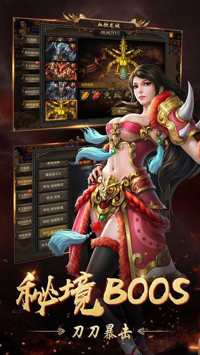 血饮龙城 血饮龙城