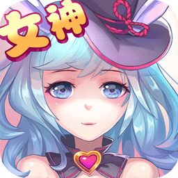 女神纪元果盘版