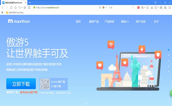 傲游挖矿浏览器最新版 v5.1.6.2000 免费版0