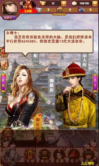 大清皇朝之大梦英雄内购修改版