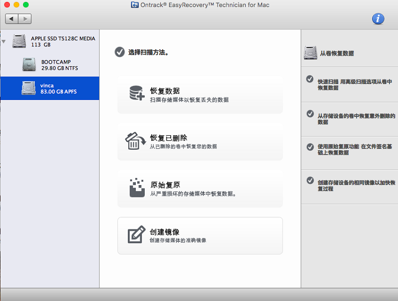 EasyRecovery12-Technician Mac(数据恢复软件)