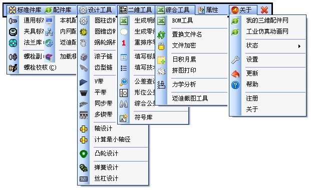 迈迪工具集6.0修改版下载