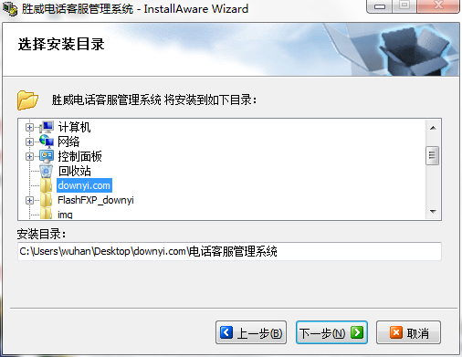 胜威电话客服管理系统