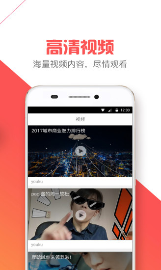 有条新闻软件 v1.2.0 安卓版1